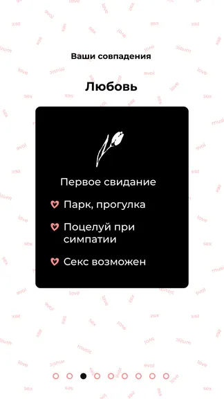 Скриншот 7/8