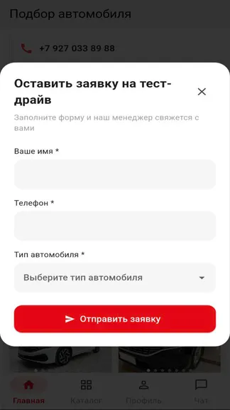 Скриншот 6/7