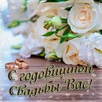 Годовщина Свадьбы Открытки логотип