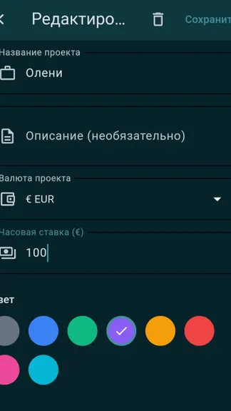 Скриншот 9/9
