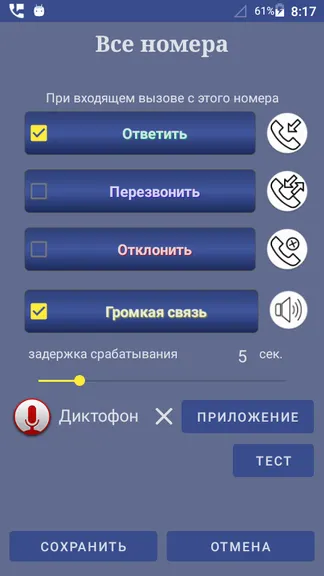 Скриншот 2/3