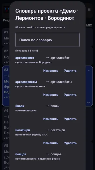 Скриншот 6/6