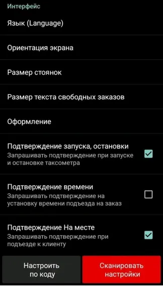 Скриншот 3/7