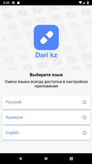 Скриншот 4/4