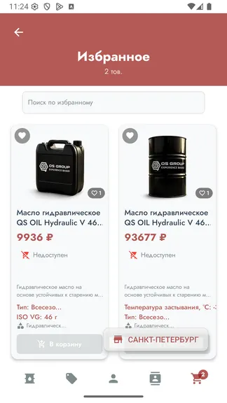 Скриншот 9/10