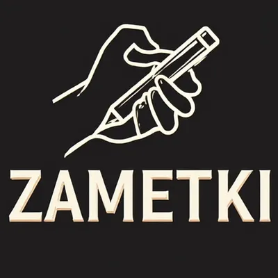 Zametki