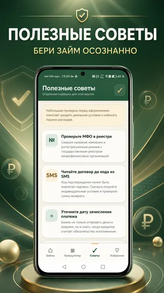 Скриншот 4/5