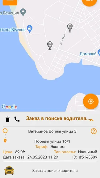 Скриншот 3/4
