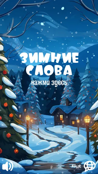 Скриншот 2/10