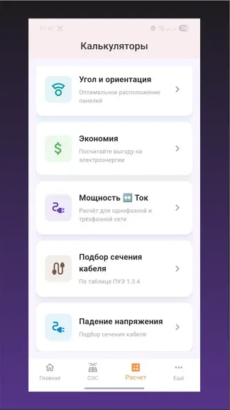 Скриншот 6/10