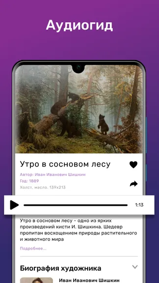 Скриншот 3/5