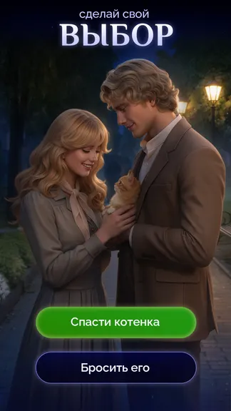 Скриншот 5/8