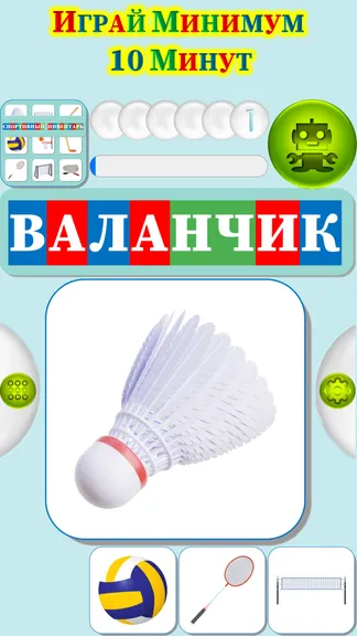 Скриншот 2/4