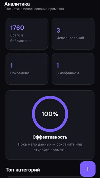 Скриншот 8/10