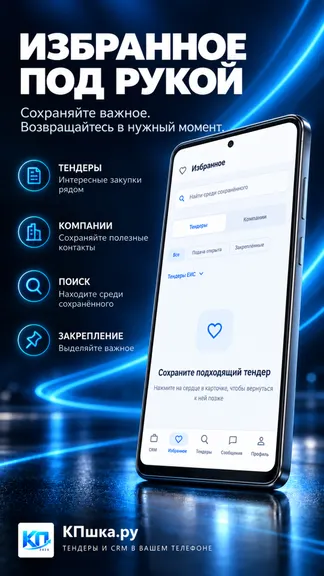 Скриншот 8/8