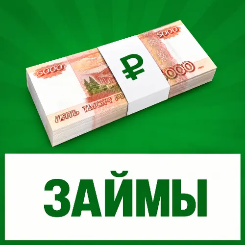Займы — иконка