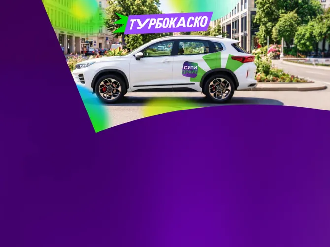 Обложка события Теперь поездки без фотоосмотра