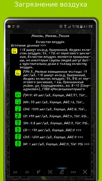 Скриншот 6/7