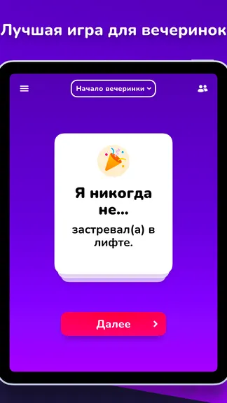 Скриншот 4/4