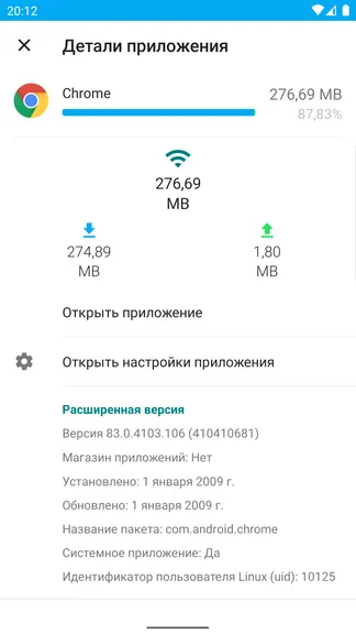 Скриншот 4/8