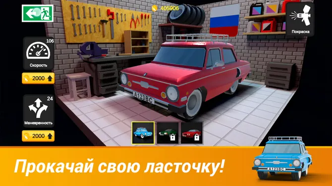 Скриншот 4/10