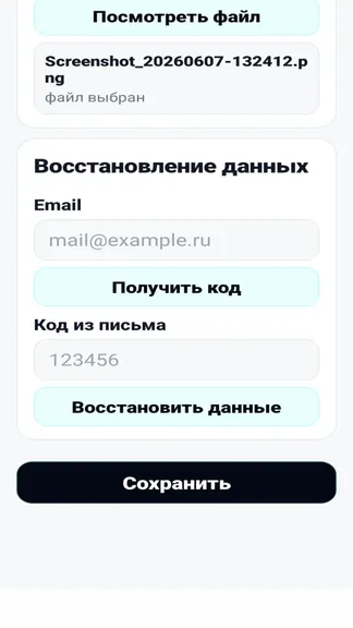 Скриншот 6/10