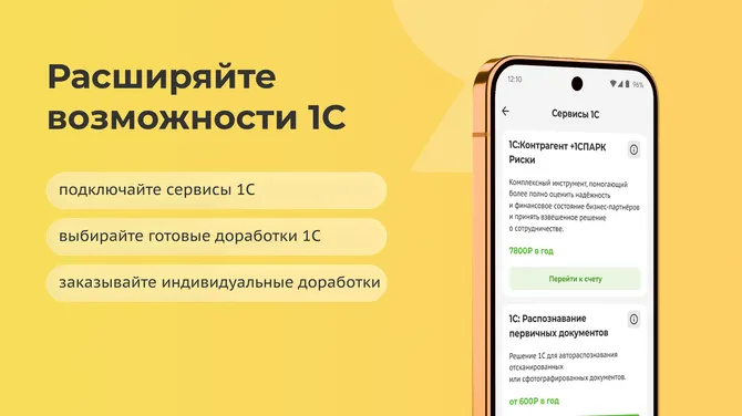 Скриншот 6/10