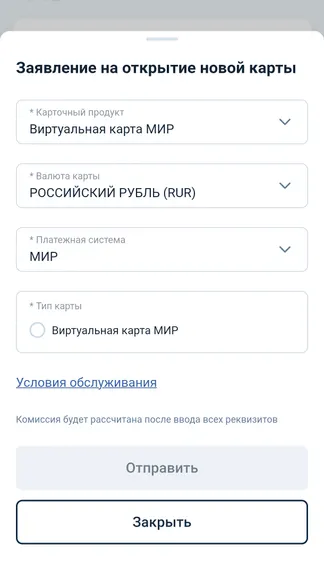 Скриншот 10/10