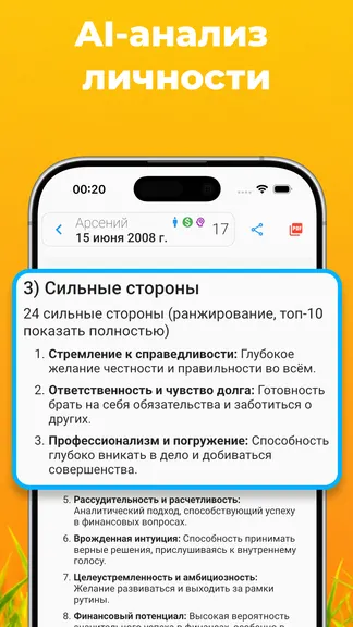 Скриншот 2/9