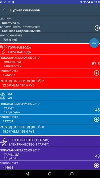 Скриншот 3/10
