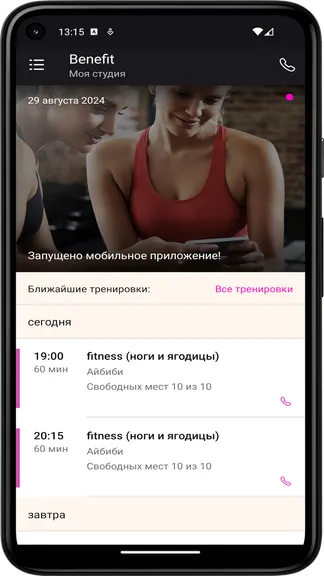 Скриншот 2/3
