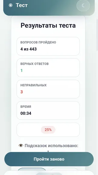 Скриншот 5/5