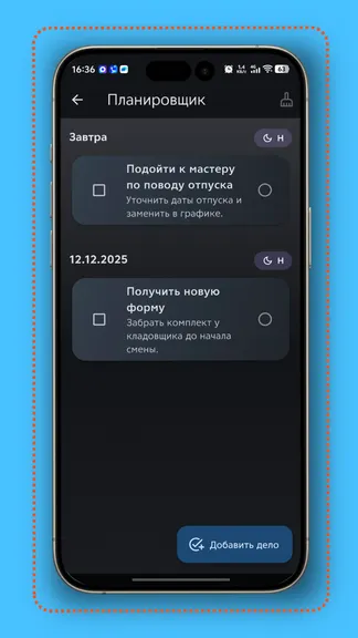 Скриншот 7/8