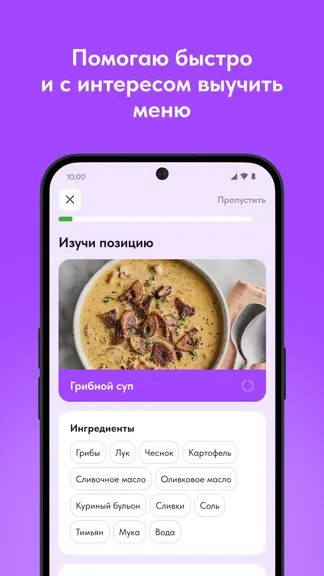 Скриншот 4/7