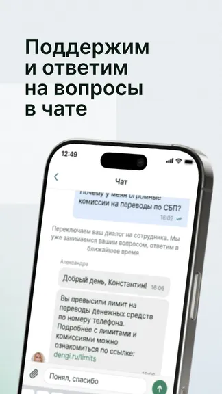 Скриншот 7/7