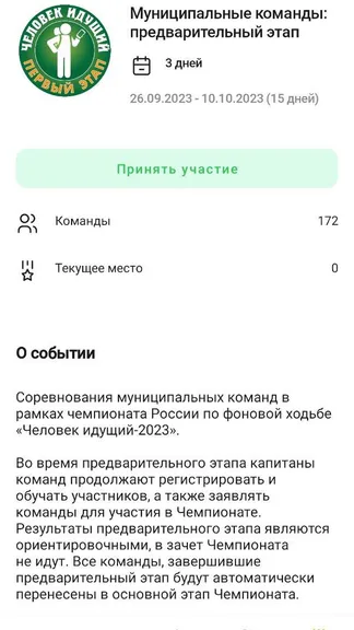 Скриншот 3/3