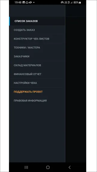 Скриншот 1/10