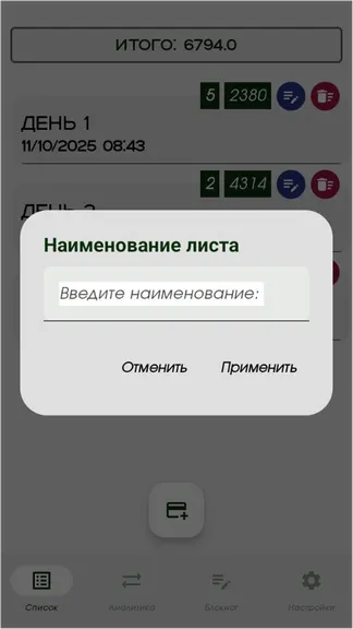 Скриншот 2/8