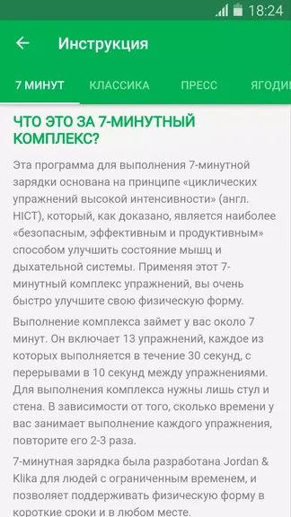 Скриншот 7/7