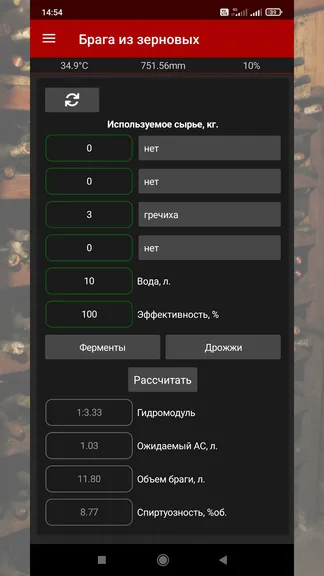 Скриншот 5/8