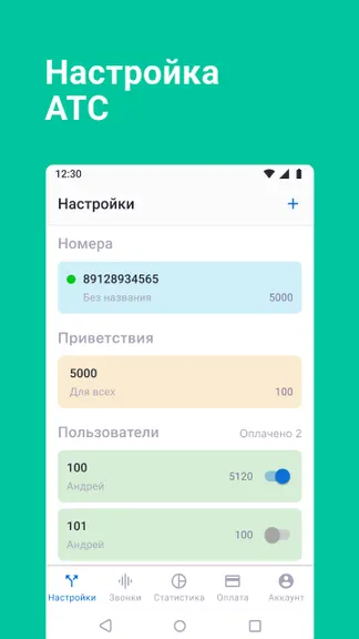 Скриншот 7/9