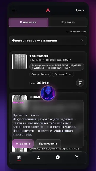 Скриншот 2/5