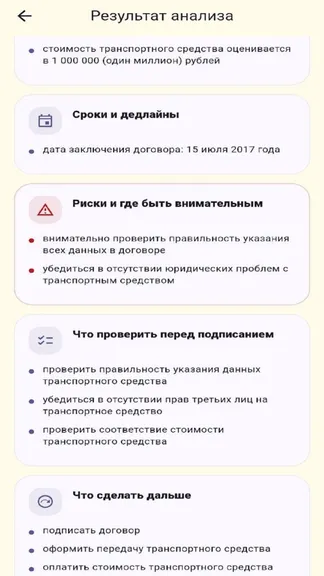 Скриншот 5/8
