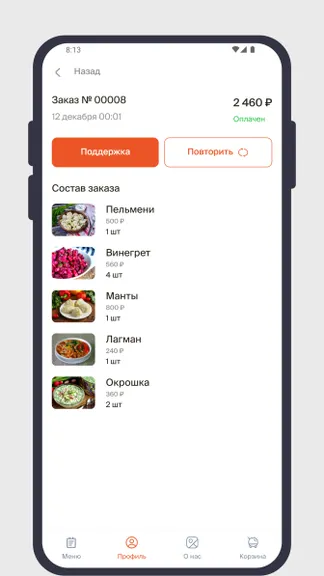 Скриншот 3/4