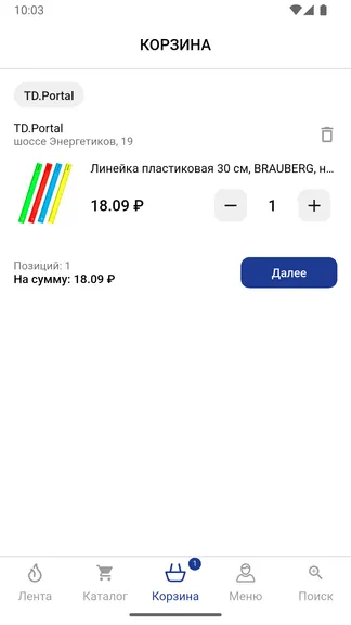 Скриншот 5/5