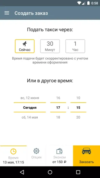 Скриншот 4/9