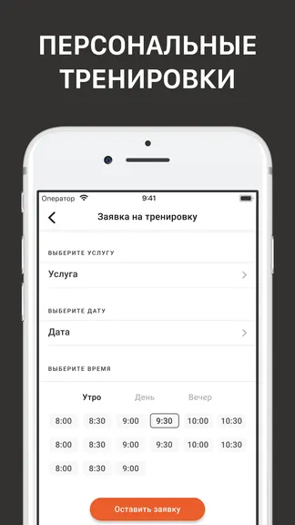 Скриншот 3/9