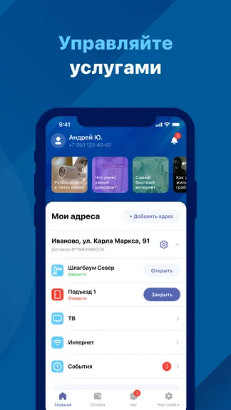 Скриншот 2/5