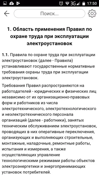 Скриншот 2/6