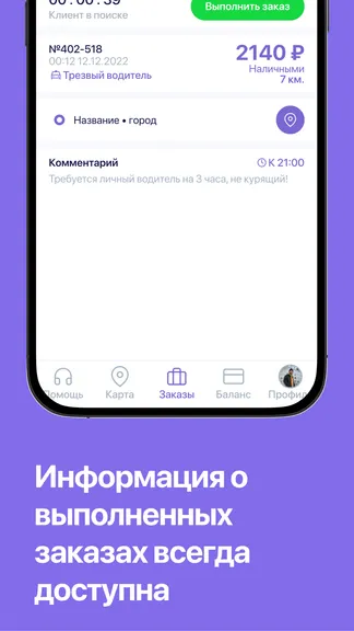 Скриншот 2/4